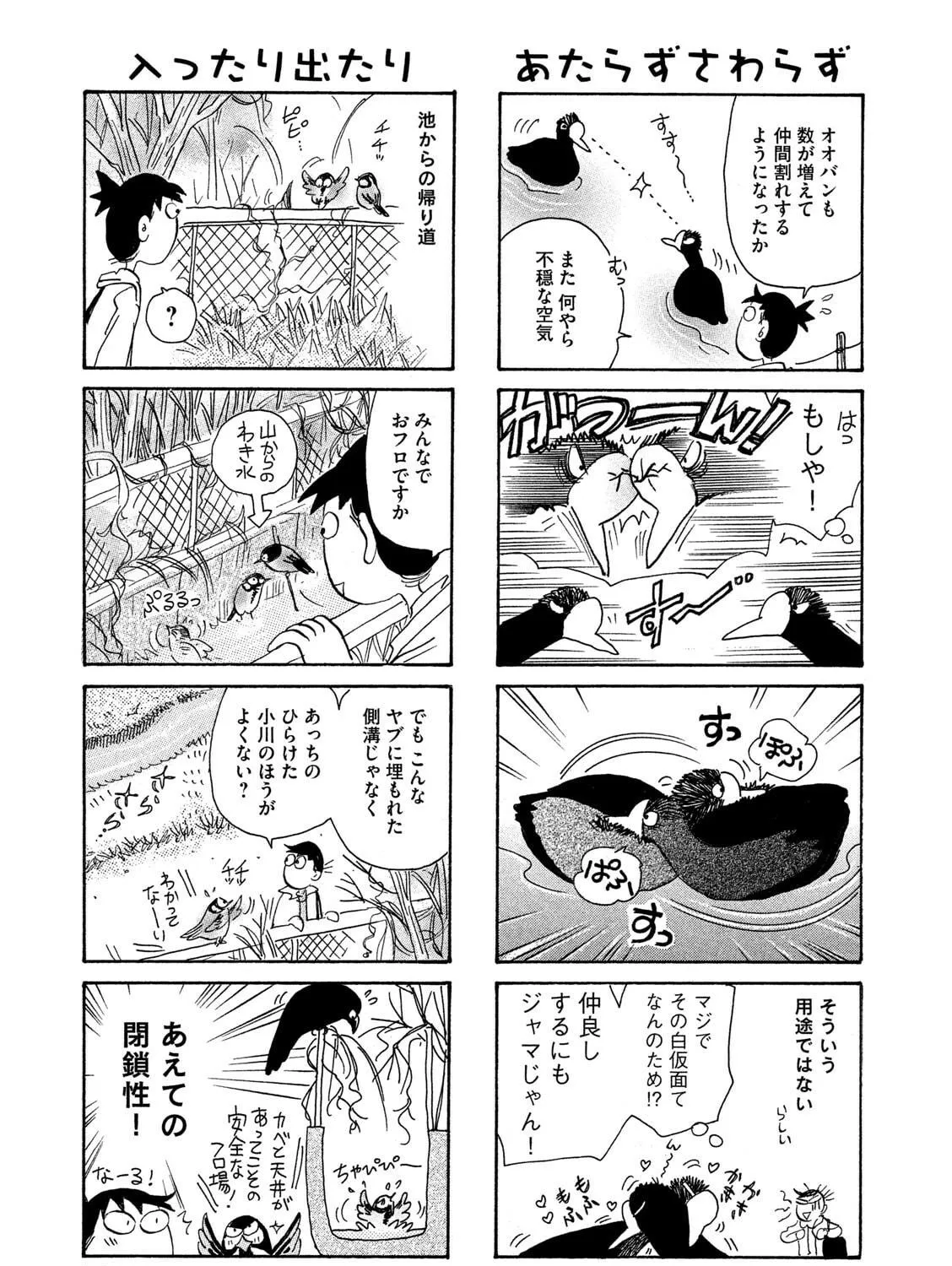Read Toripan chapter 614 image 4 on Lezhin