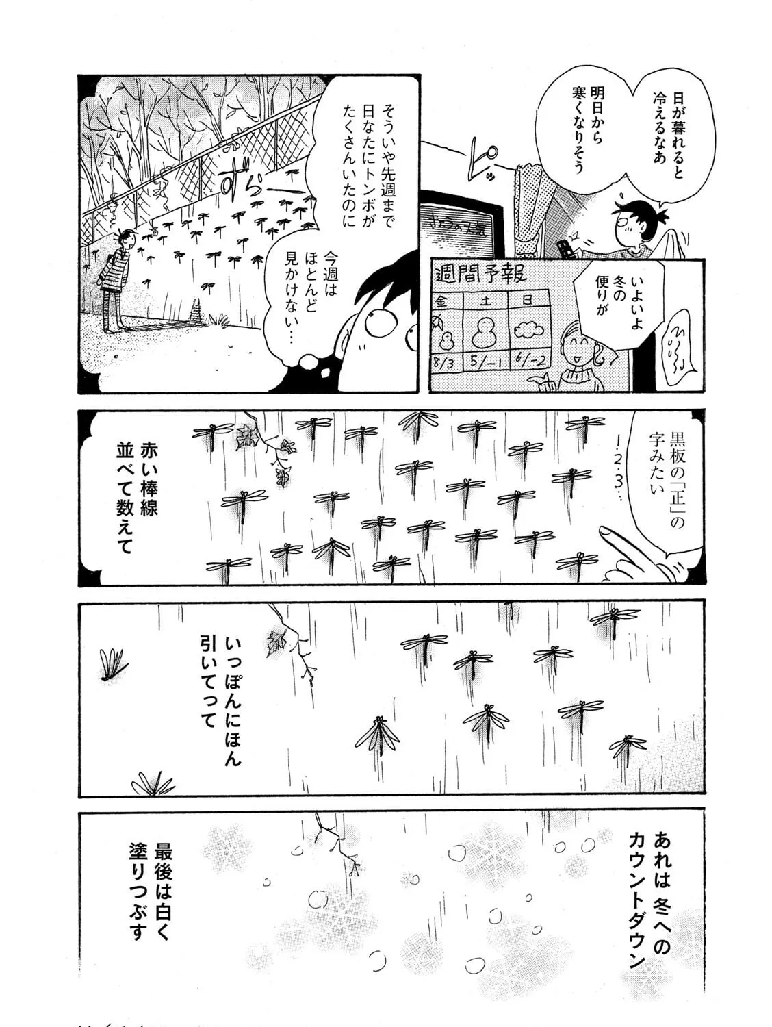 Read Toripan chapter 614 image 6 on Lezhin