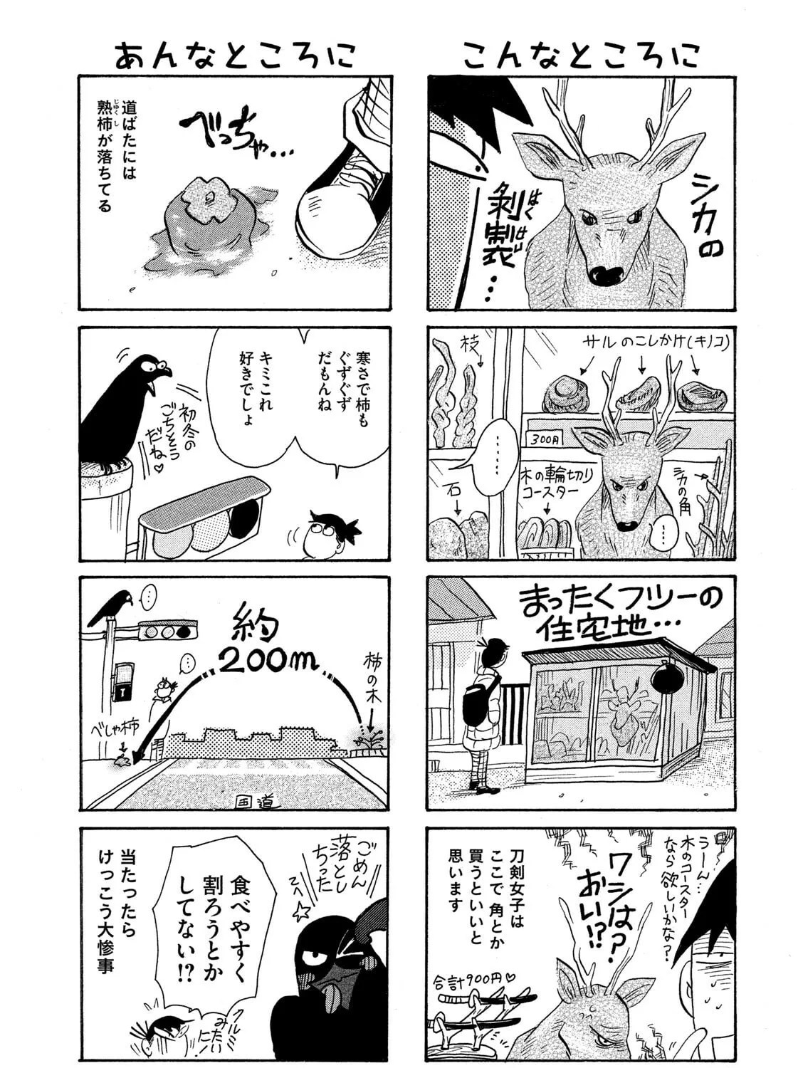 Read Toripan chapter 615 image 2 on Lezhin