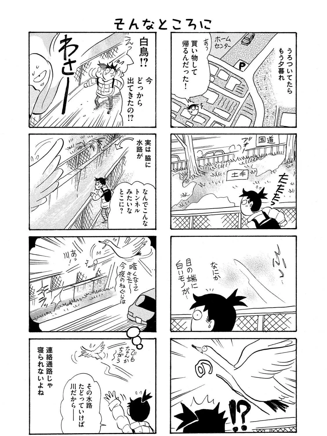 Read Toripan chapter 615 image 4 on Lezhin