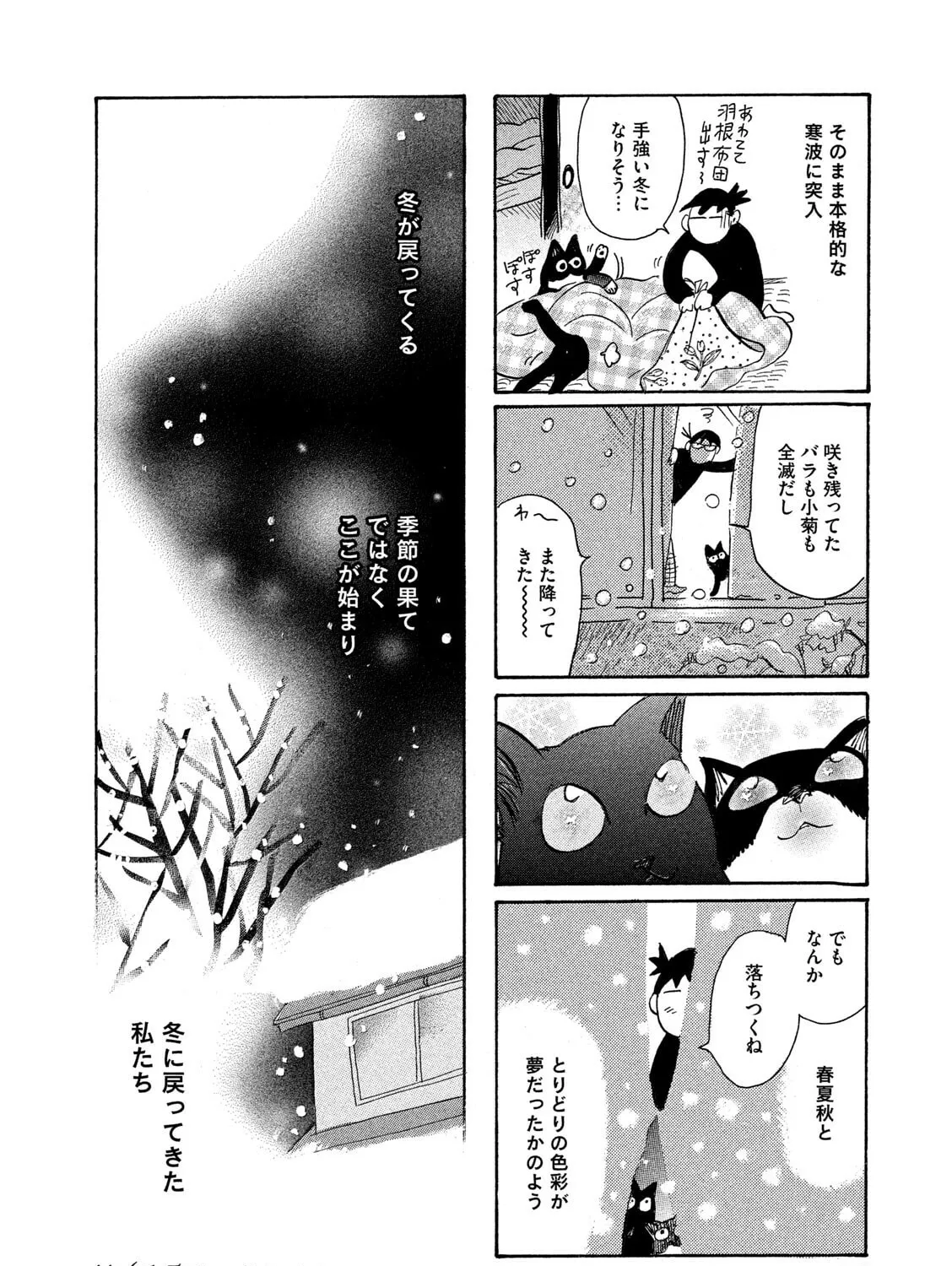 Read Toripan chapter 615 image 6 on Lezhin