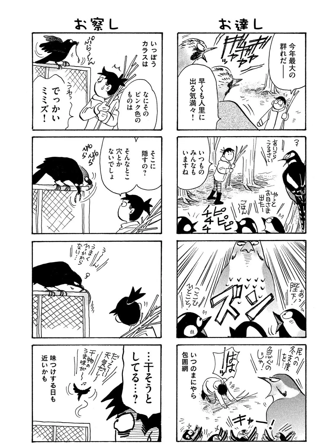 Read Toripan chapter 616 image 2 on Lezhin