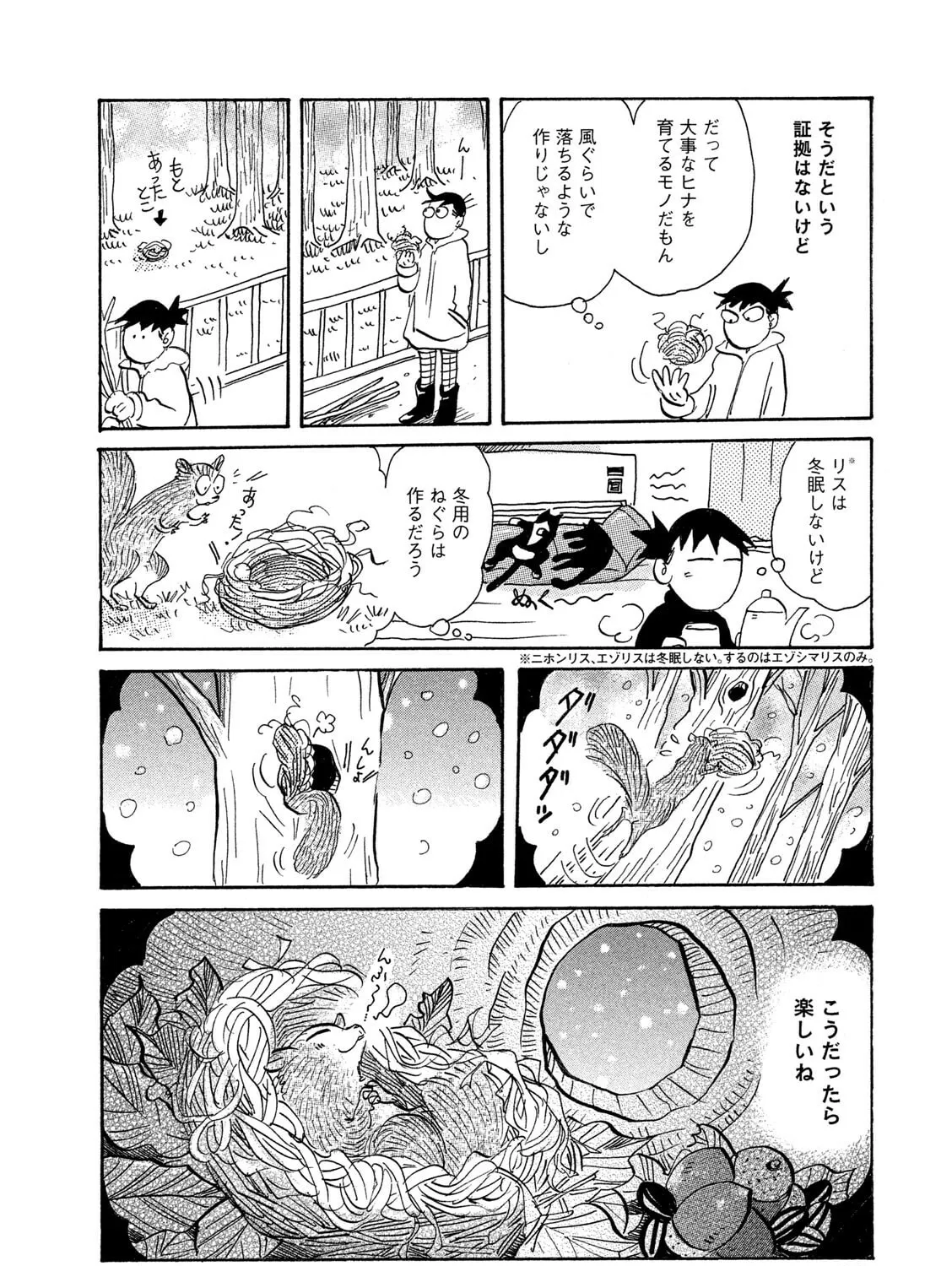Read Toripan chapter 616 image 6 on Lezhin