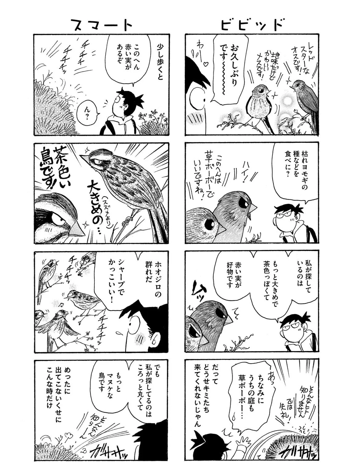 Read Toripan chapter 617 image 2 on Lezhin