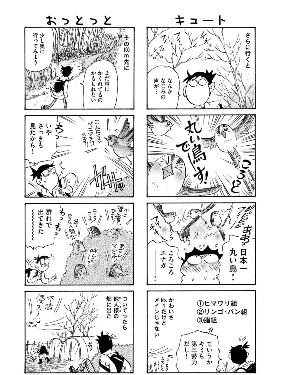 Read Toripan chapter 617 image 4 on Lezhin