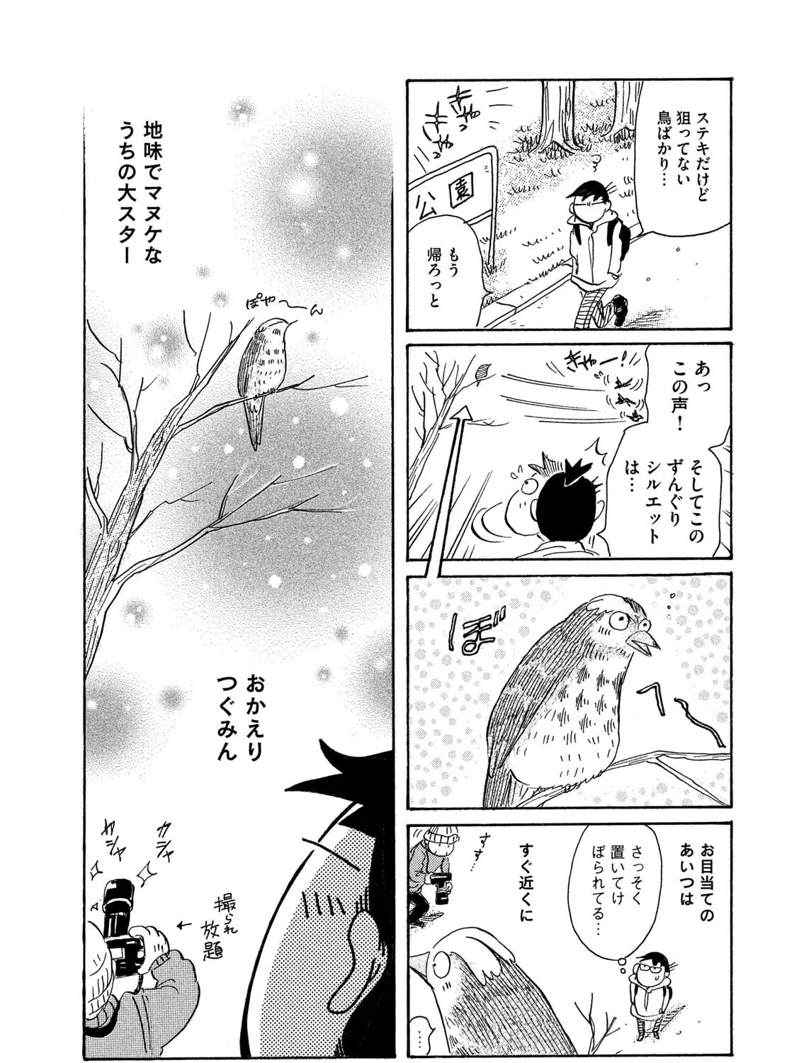 Read Toripan chapter 617 image 6 on Lezhin