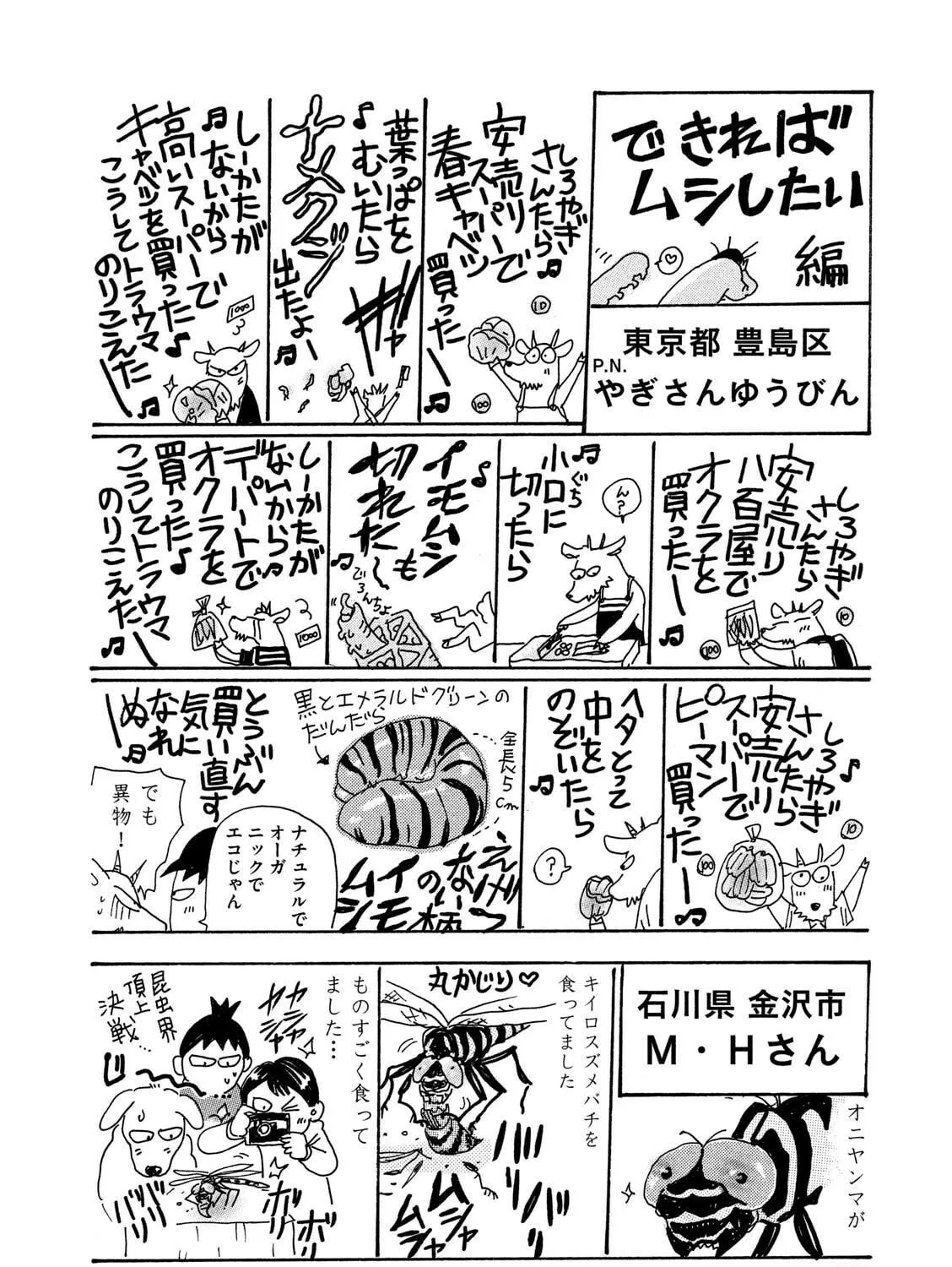 Read Toripan chapter 618 image 10 on Lezhin