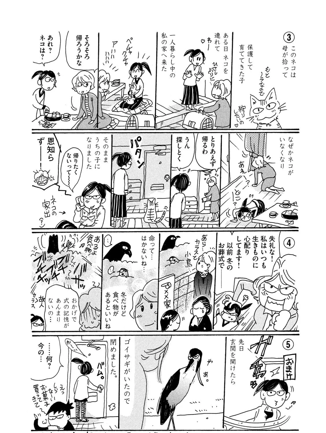 Read Toripan chapter 618 image 14 on Lezhin