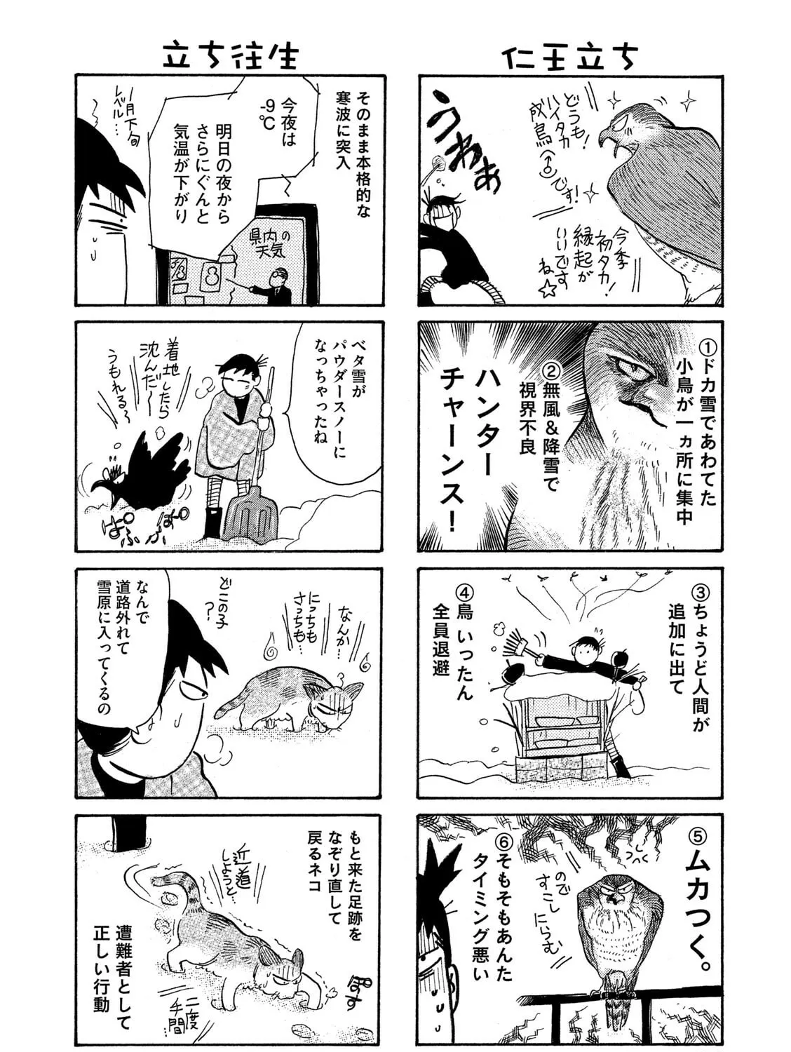 Read Toripan chapter 618 image 2 on Lezhin