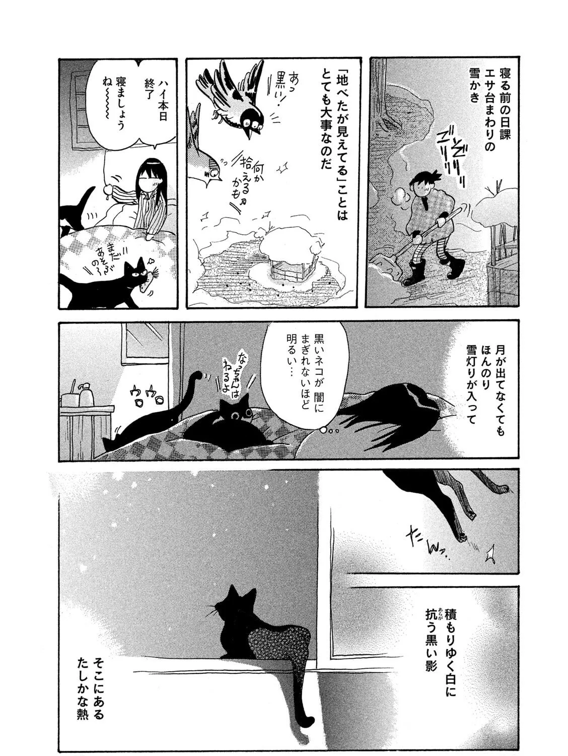 Read Toripan chapter 618 image 6 on Lezhin