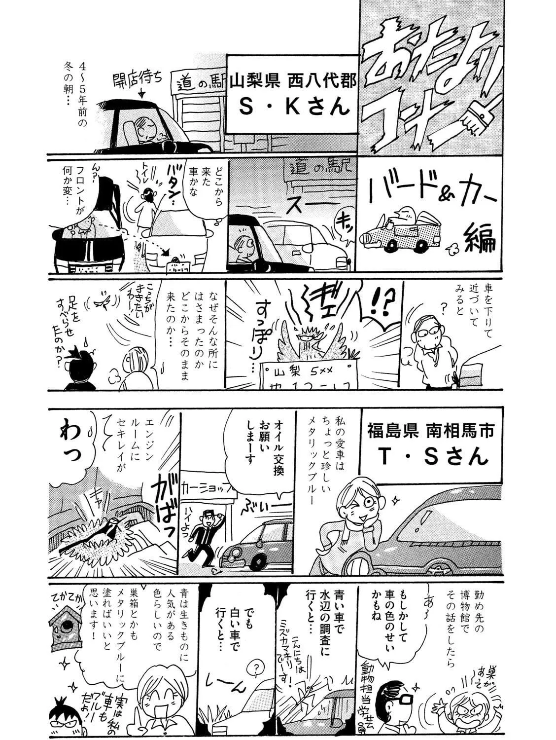 Read Toripan chapter 618 image 8 on Lezhin