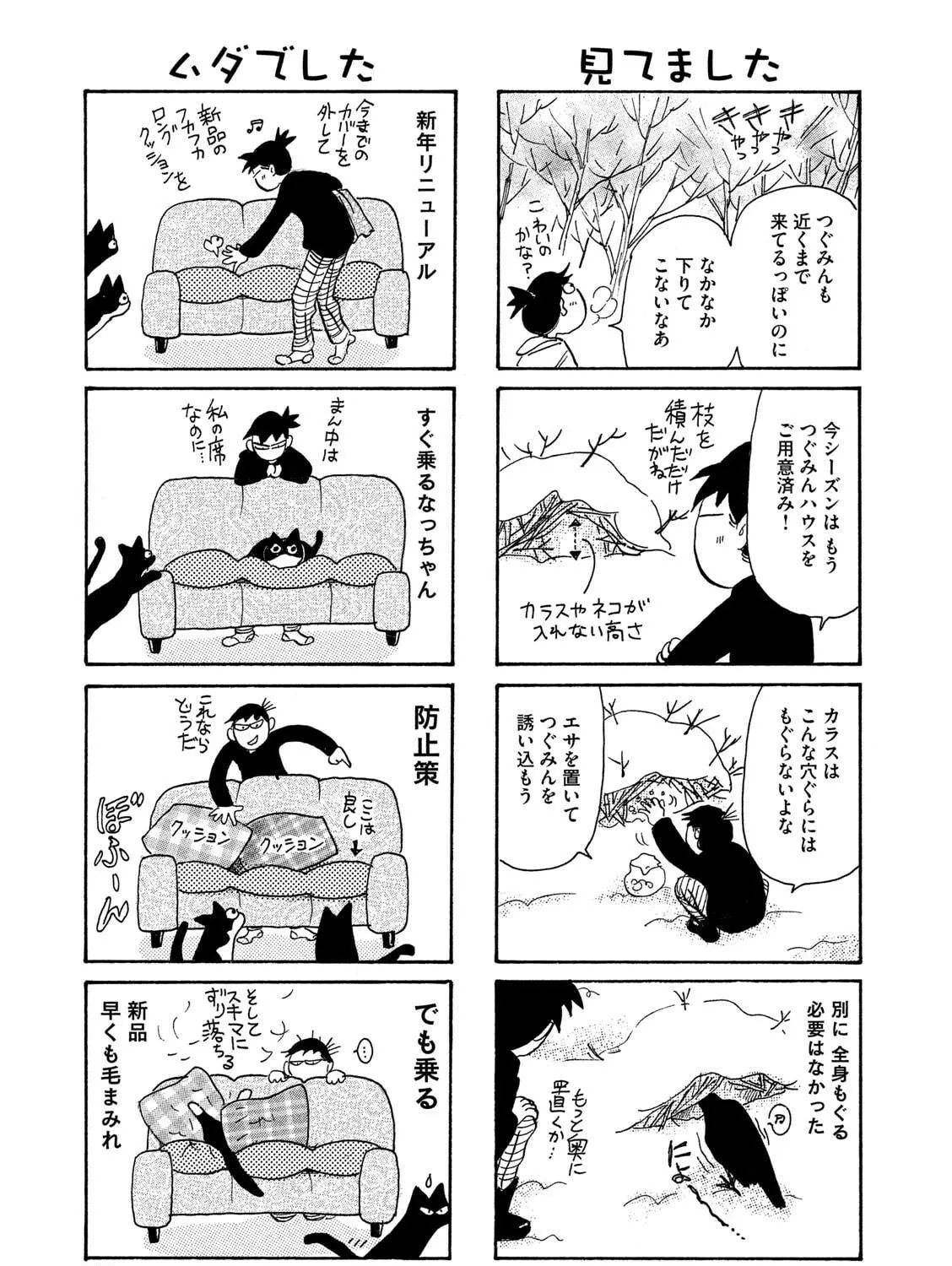 Read Toripan chapter 619 image 4 on Lezhin