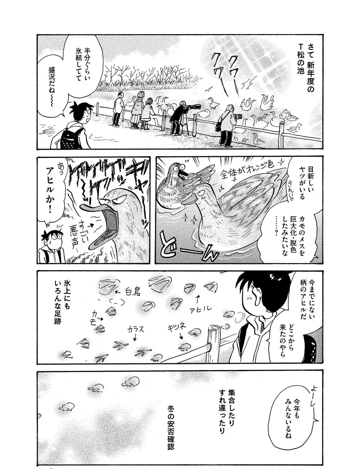 Read Toripan chapter 619 image 6 on Lezhin