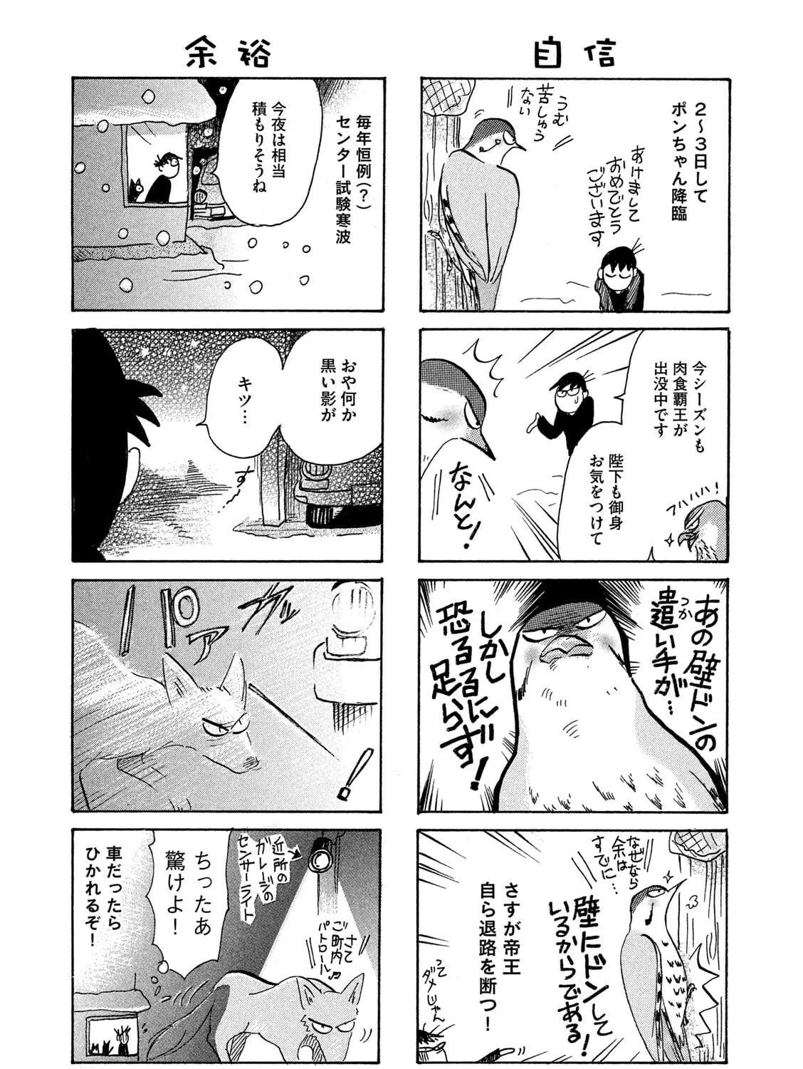 Read Toripan chapter 620 image 4 on Lezhin