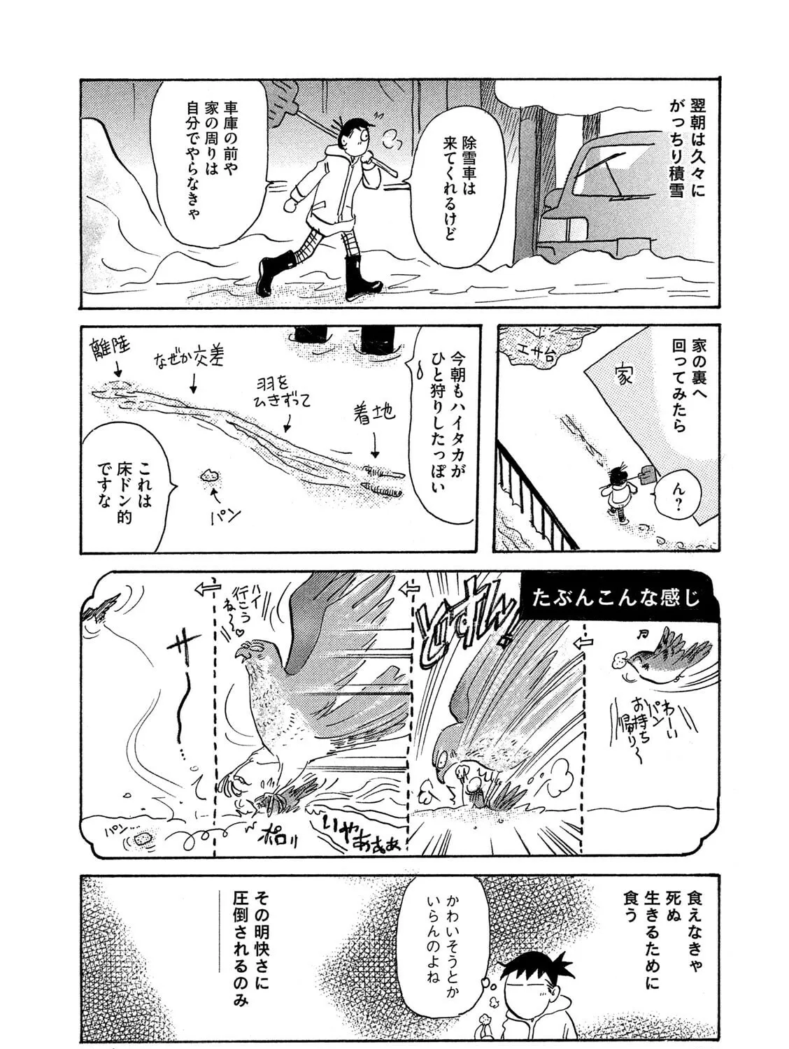 Read Toripan chapter 620 image 6 on Lezhin