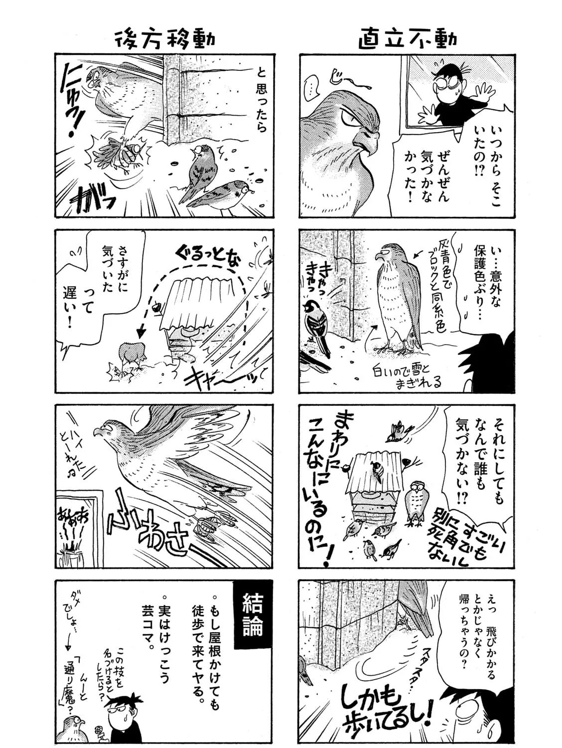 Read Toripan chapter 621 image 2 on Lezhin