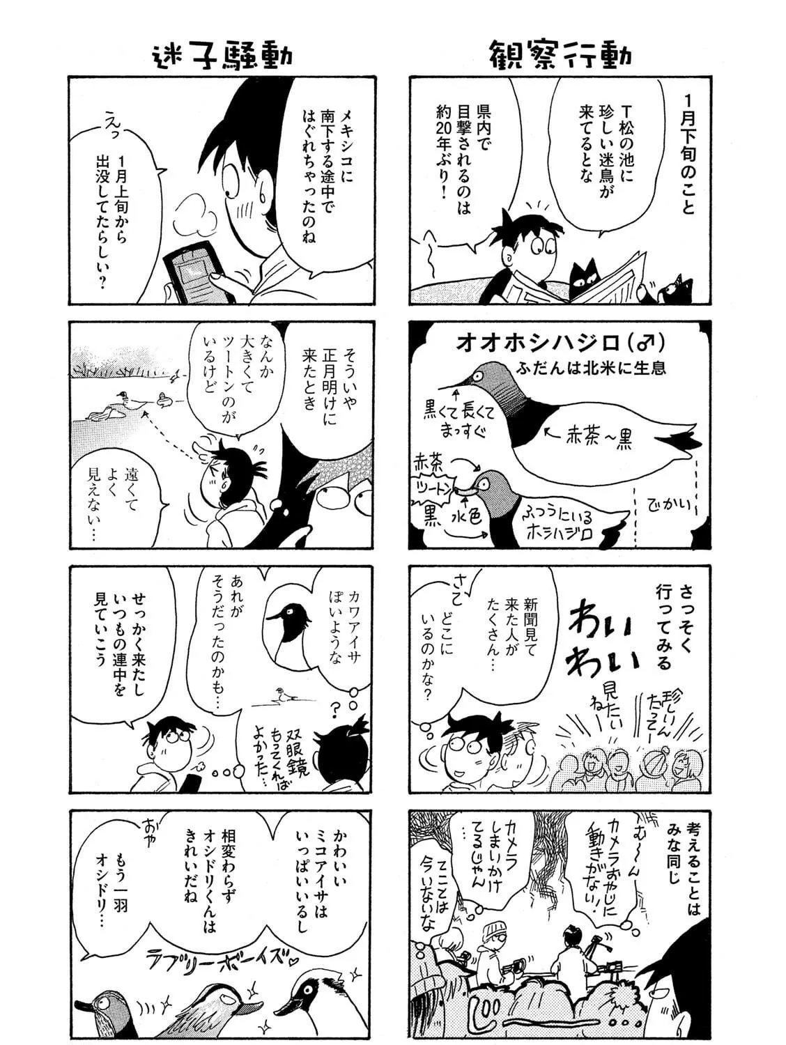 Read Toripan chapter 621 image 4 on Lezhin