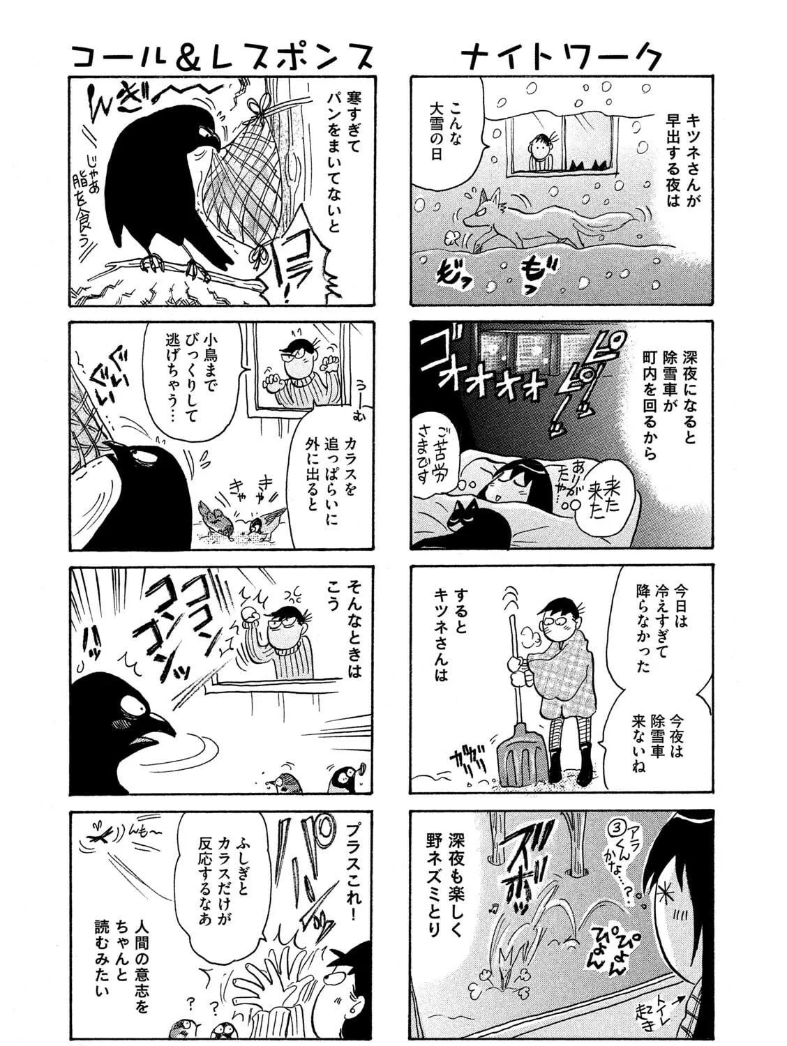 Read Toripan chapter 622 image 4 on Lezhin