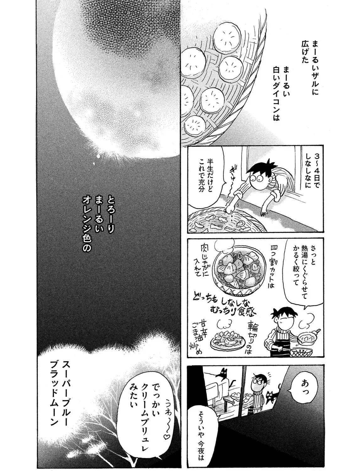 Read Toripan chapter 623 image 6 on Lezhin