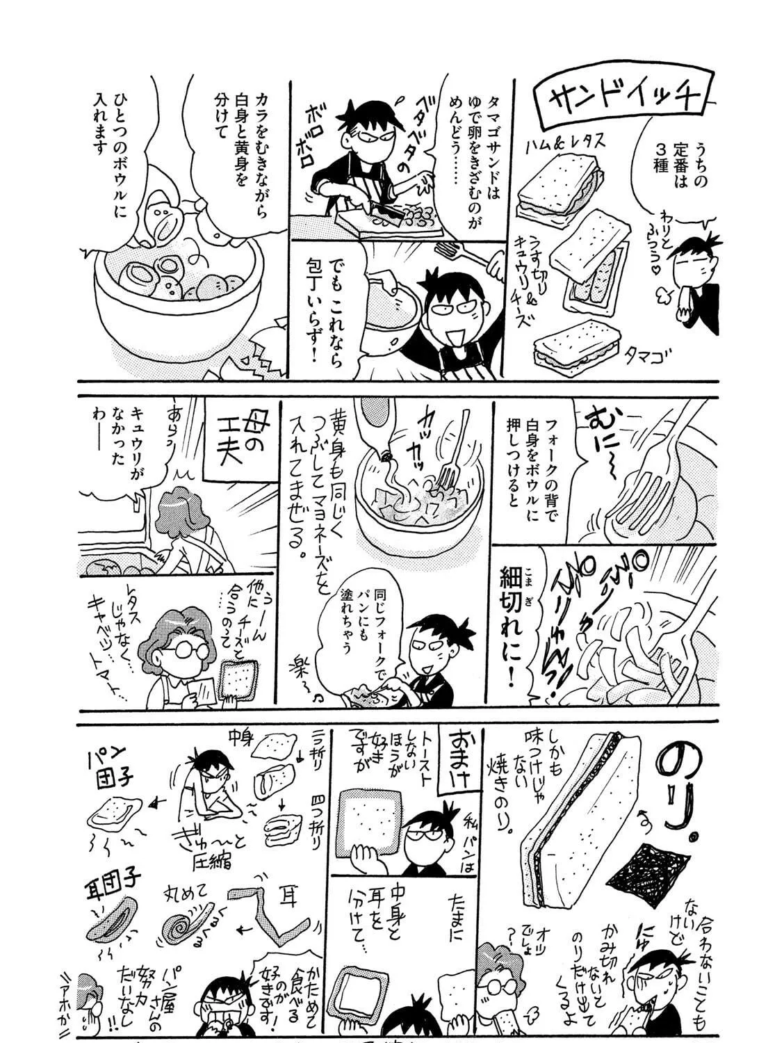Read Toripan chapter 624 image 10 on Lezhin