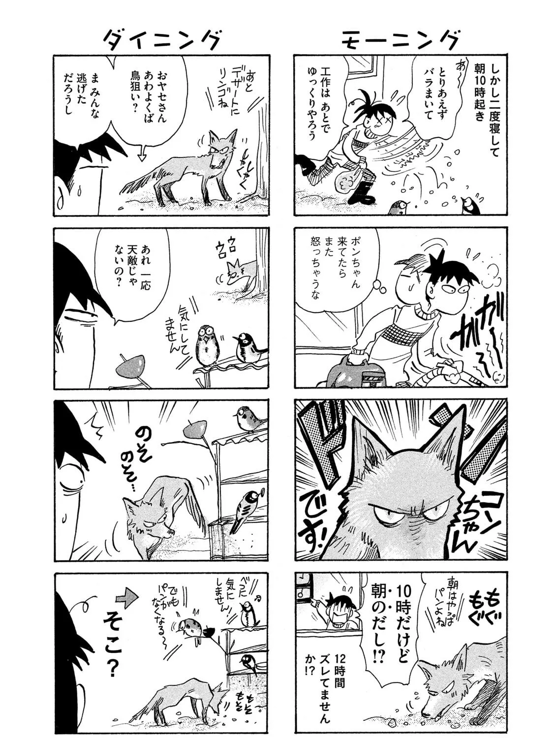 Read Toripan chapter 624 image 2 on Lezhin