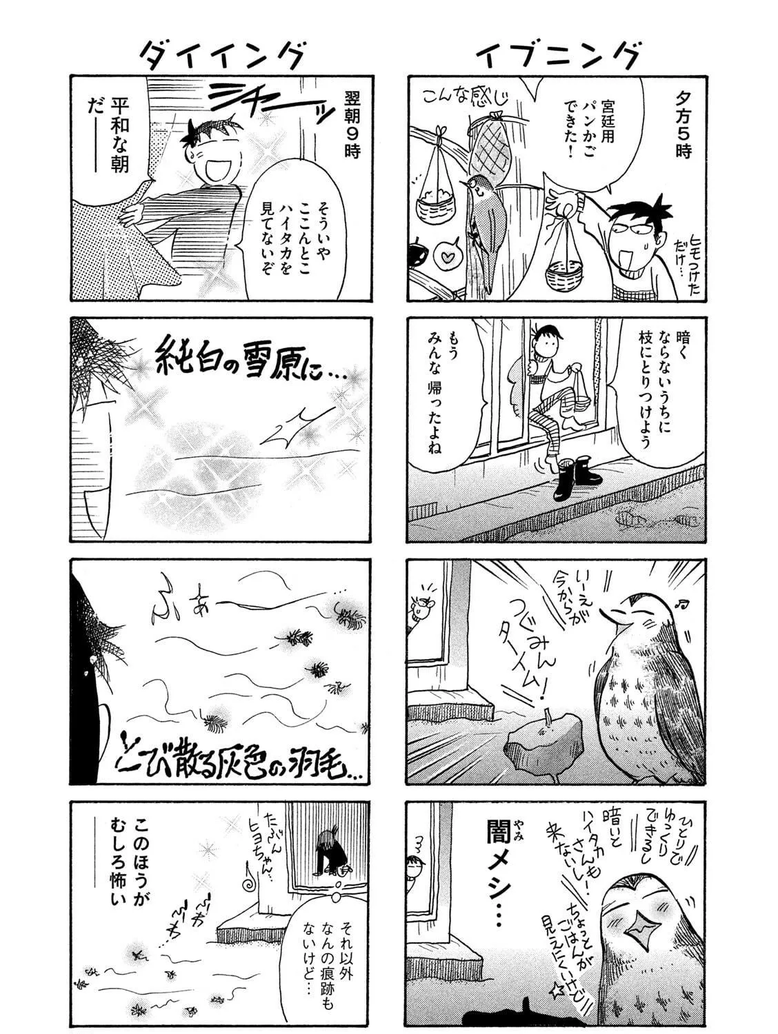 Read Toripan chapter 624 image 4 on Lezhin