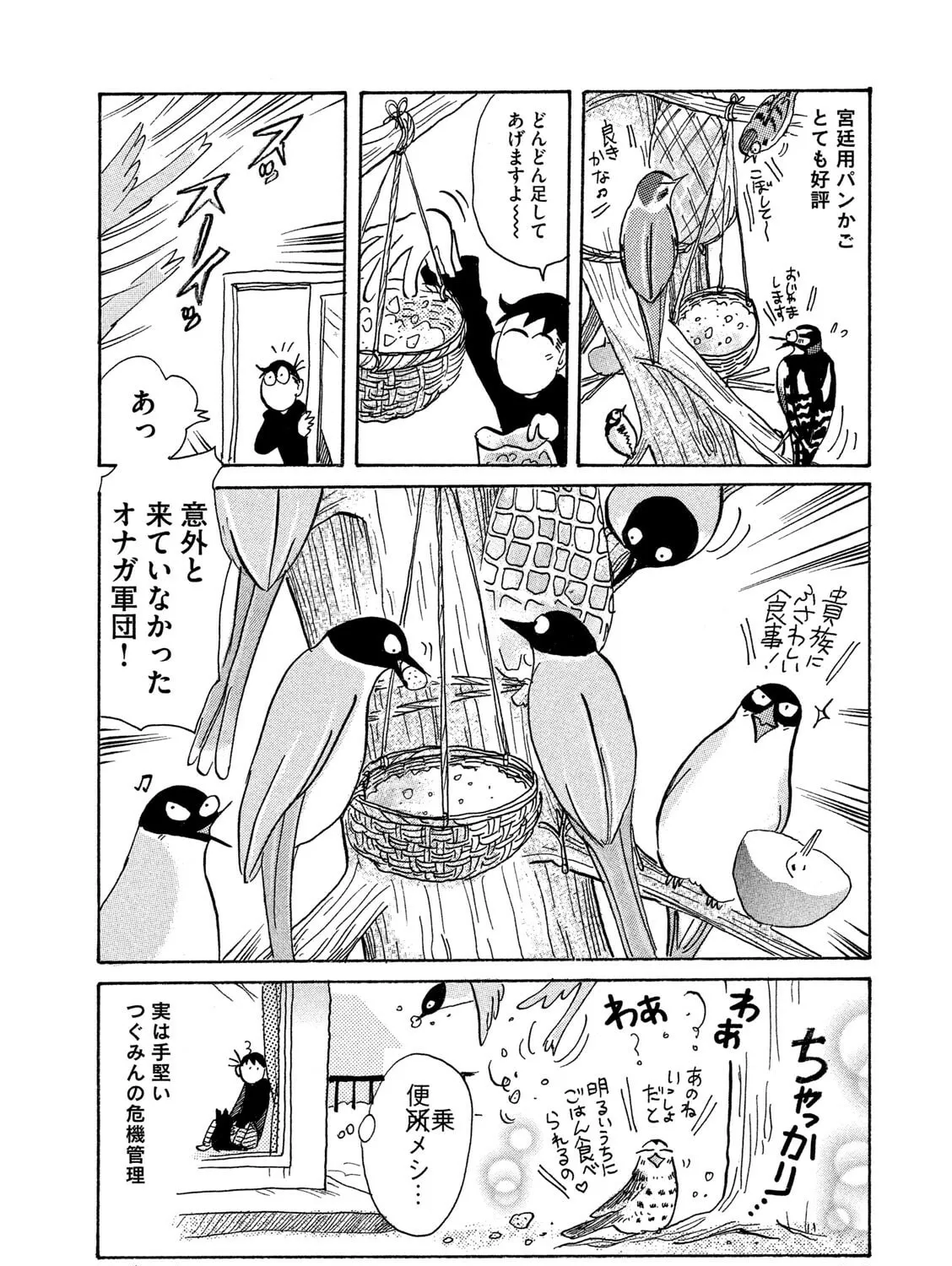 Read Toripan chapter 624 image 6 on Lezhin