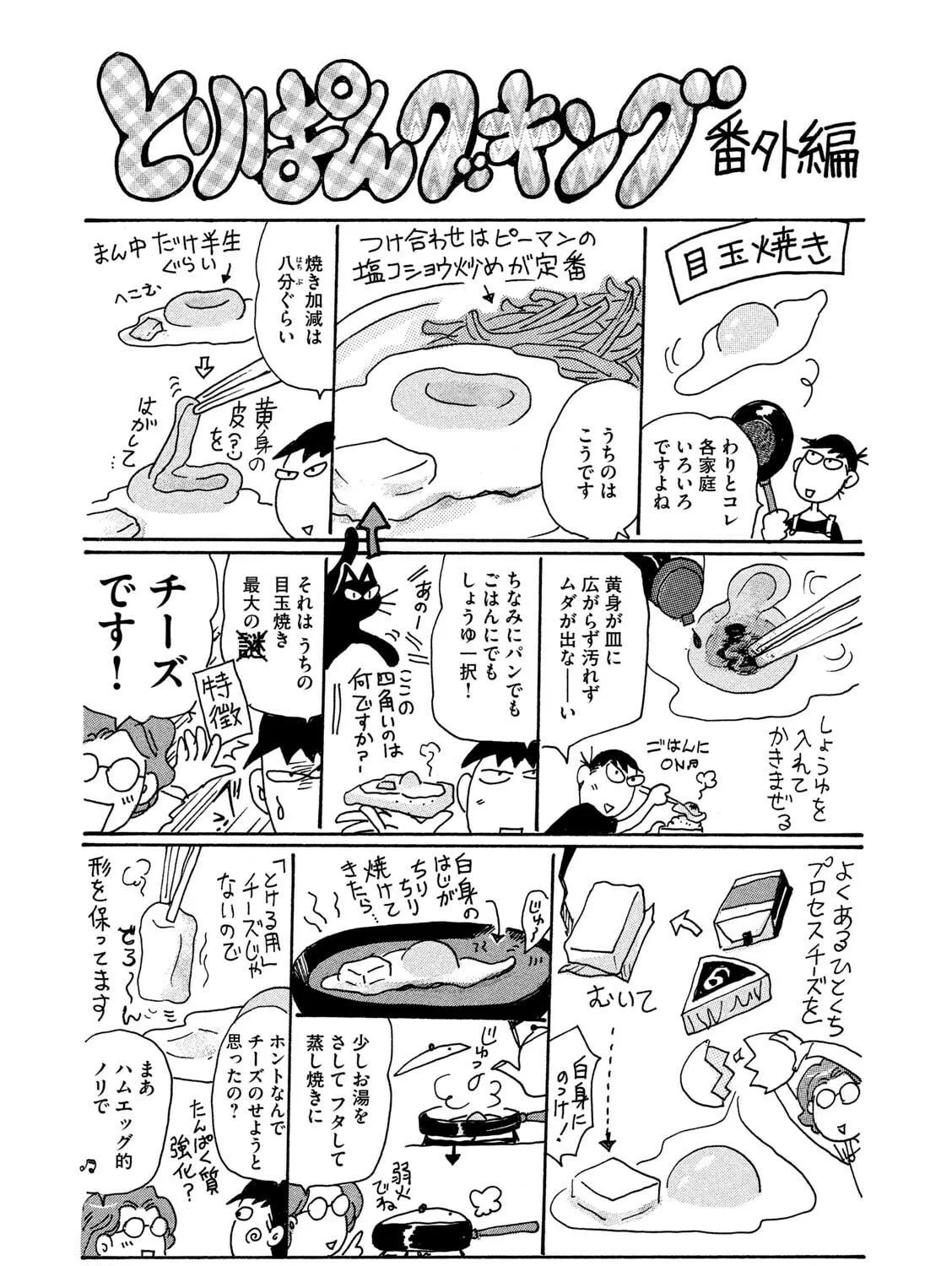 Read Toripan chapter 624 image 8 on Lezhin
