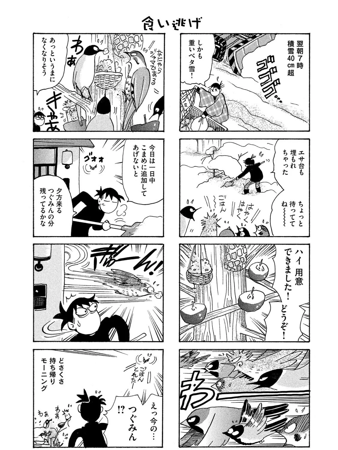 Read Toripan chapter 625 image 2 on Lezhin