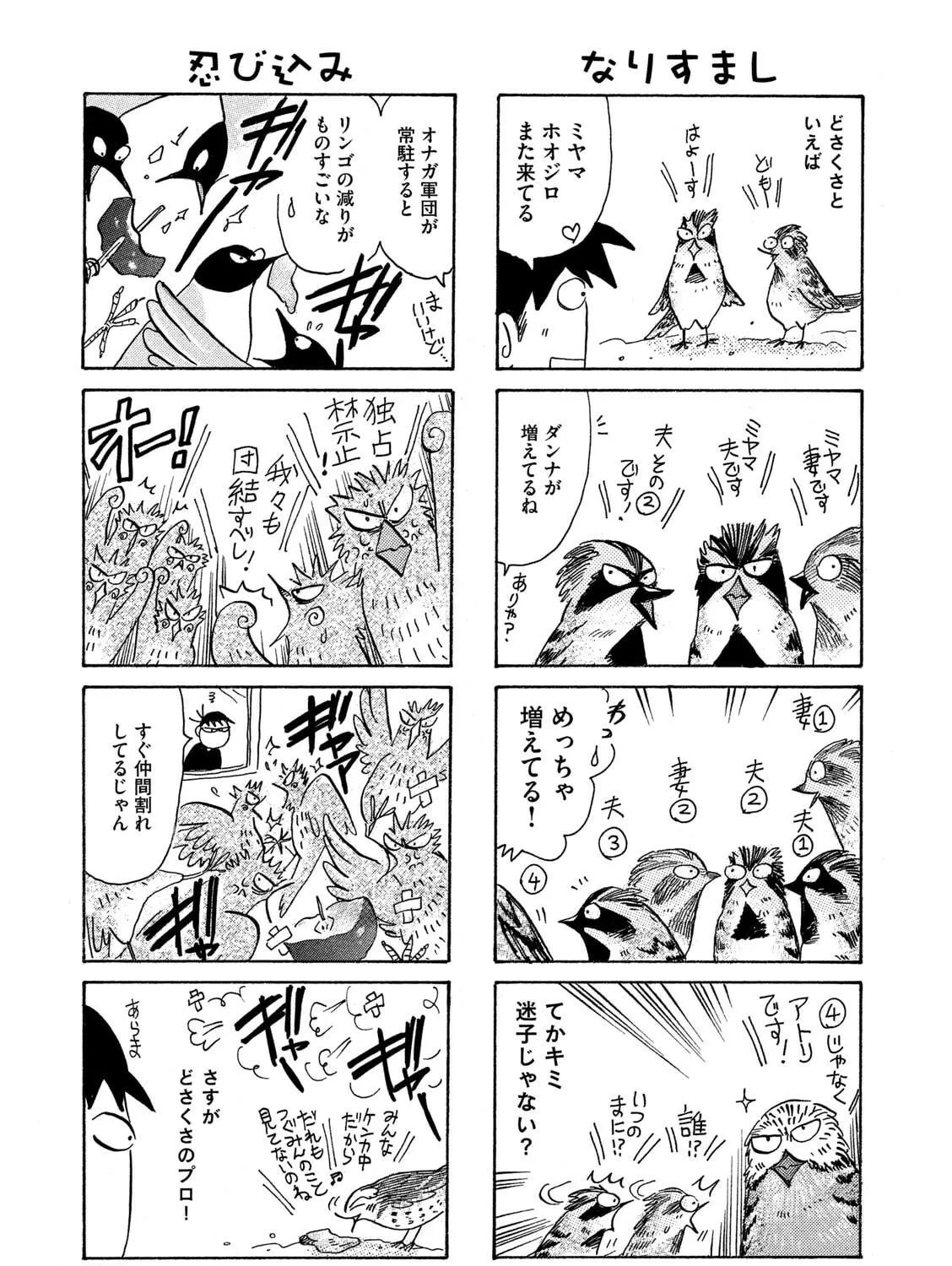 Read Toripan chapter 625 image 4 on Lezhin