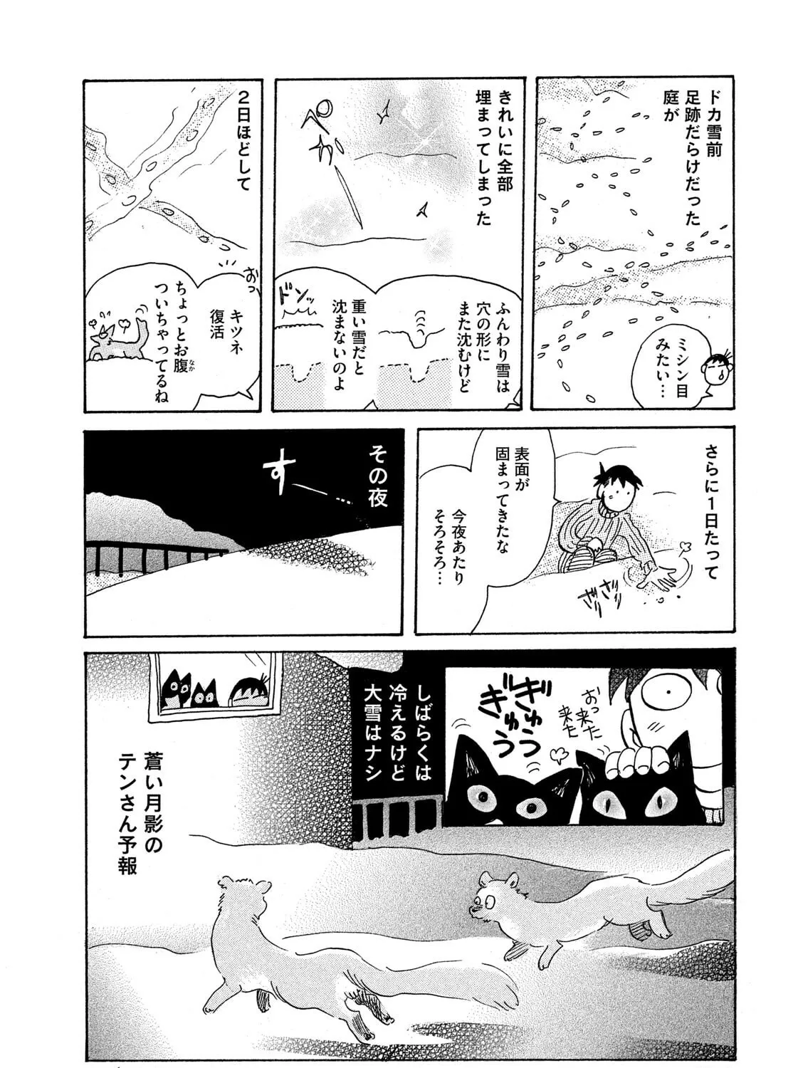 Read Toripan chapter 625 image 6 on Lezhin