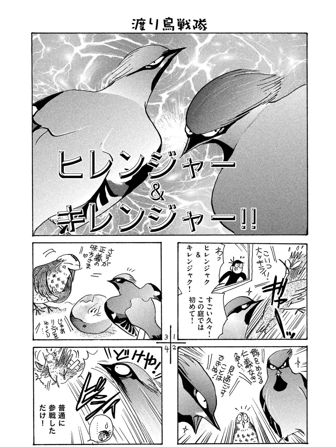 Read Toripan chapter 626 image 2 on Lezhin