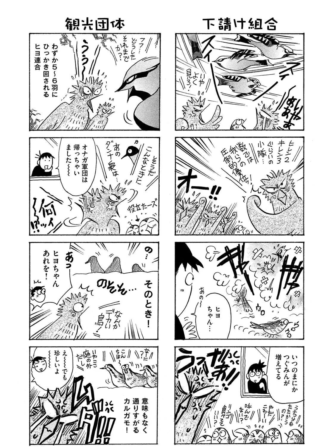 Read Toripan chapter 626 image 4 on Lezhin
