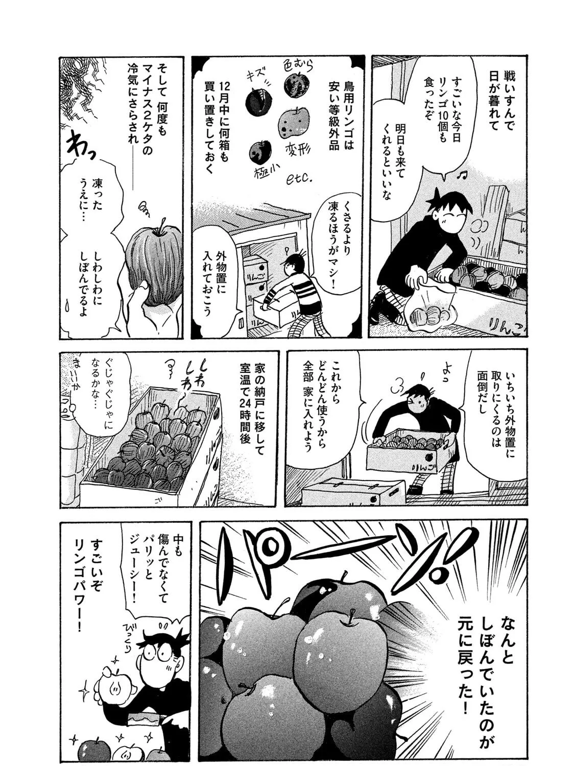 Read Toripan chapter 626 image 6 on Lezhin