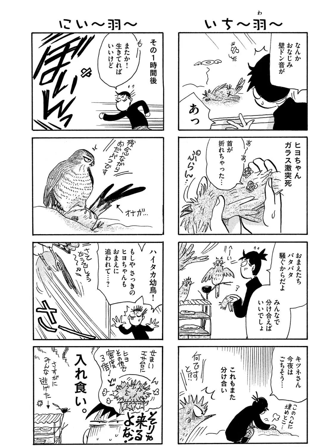 Read Toripan chapter 627 image 2 on Lezhin