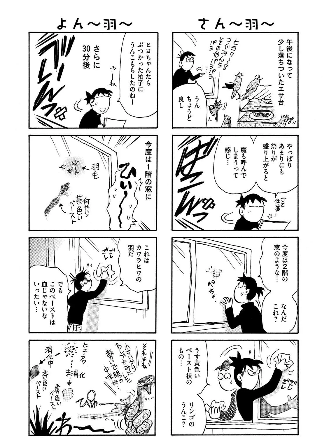 Read Toripan chapter 627 image 4 on Lezhin