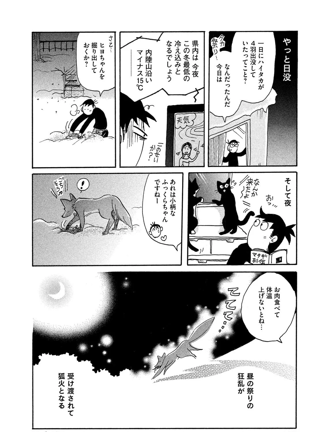 Read Toripan chapter 627 image 6 on Lezhin