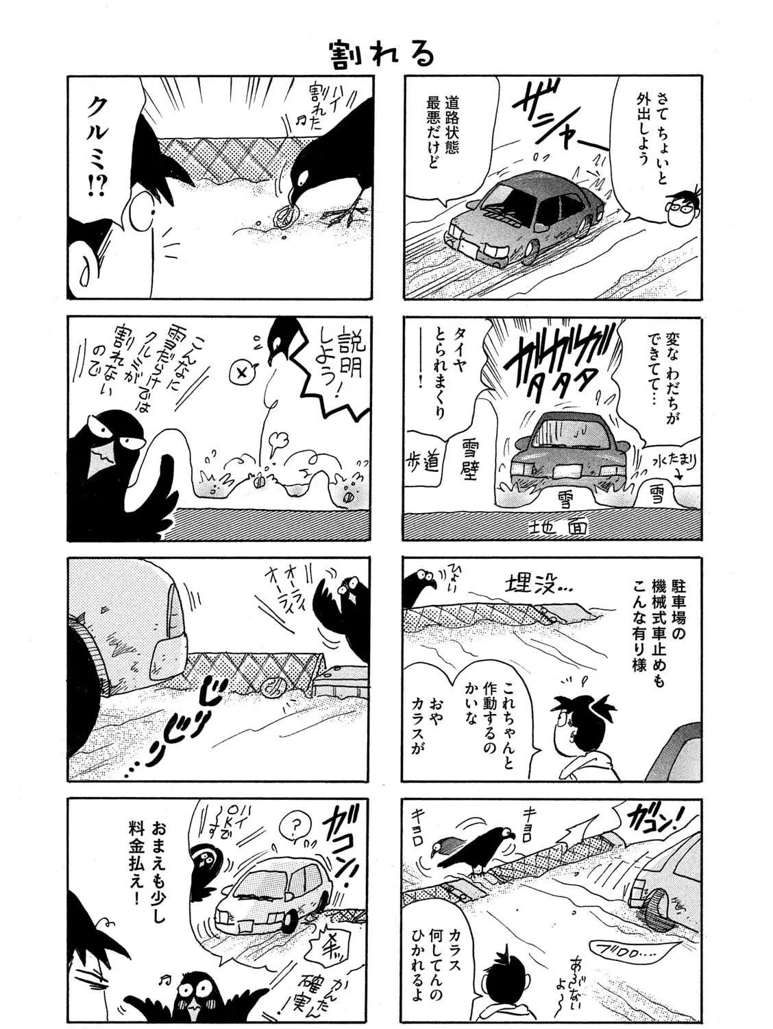 Read Toripan chapter 628 image 4 on Lezhin