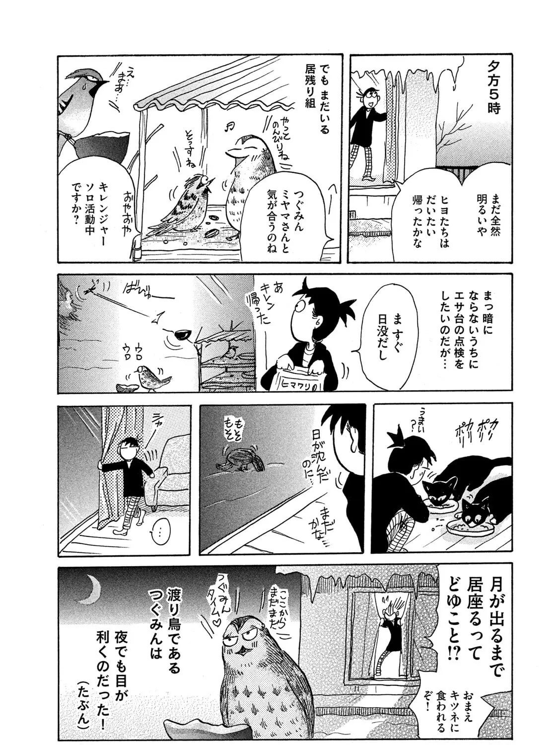 Read Toripan chapter 628 image 6 on Lezhin