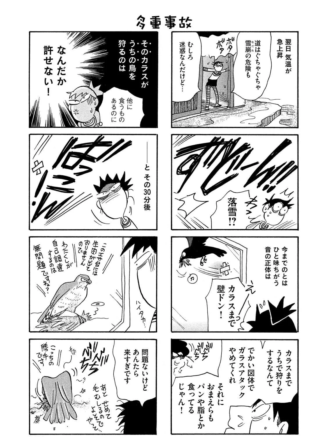 Read Toripan chapter 629 image 4 on Lezhin