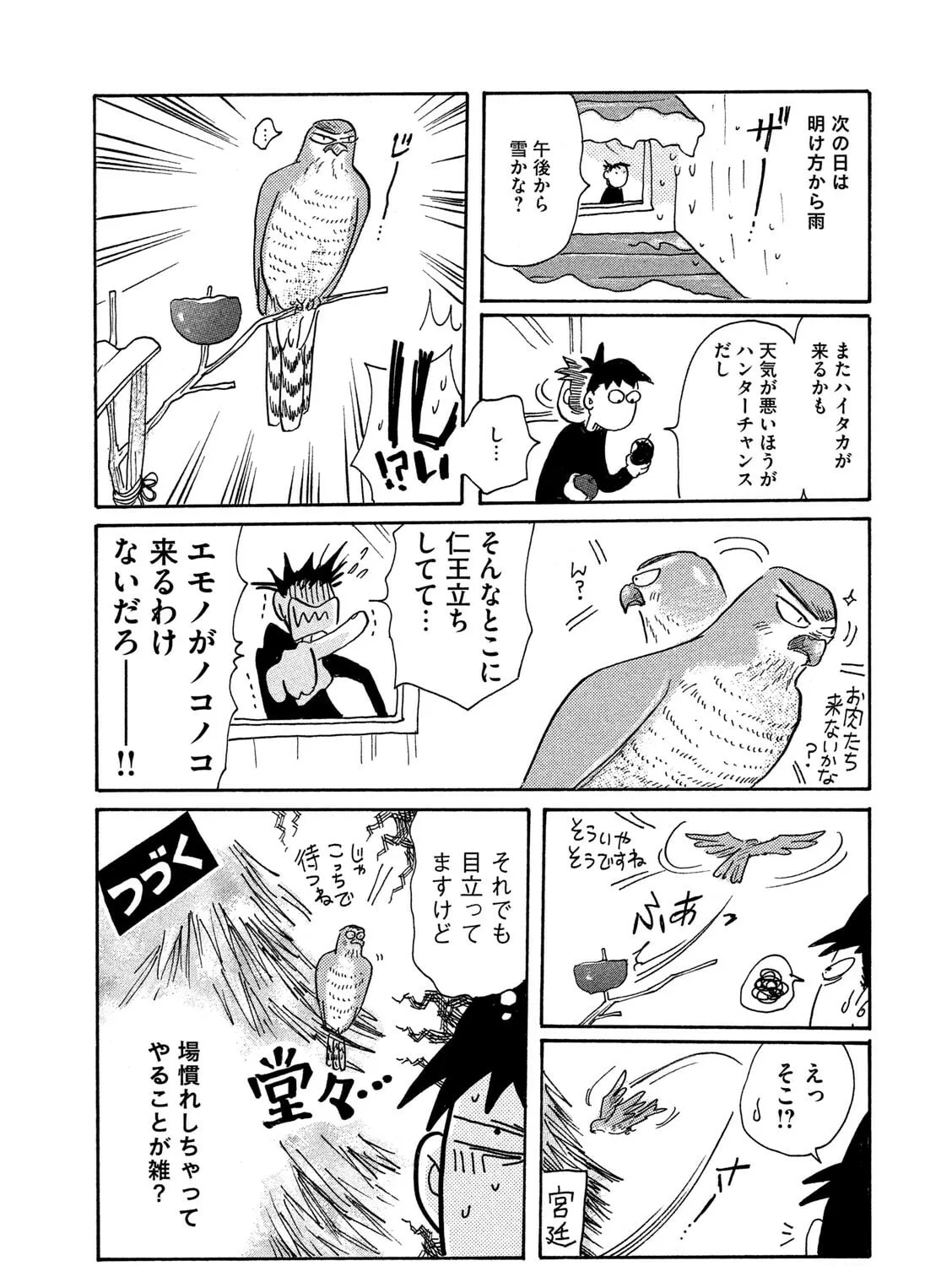 Read Toripan chapter 629 image 6 on Lezhin