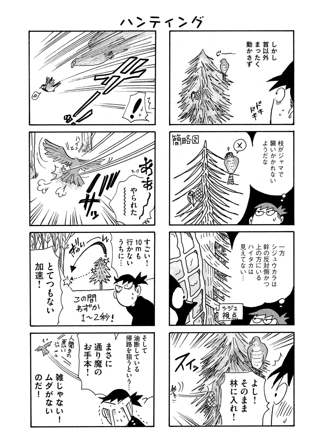 Read Toripan chapter 630 image 2 on Lezhin