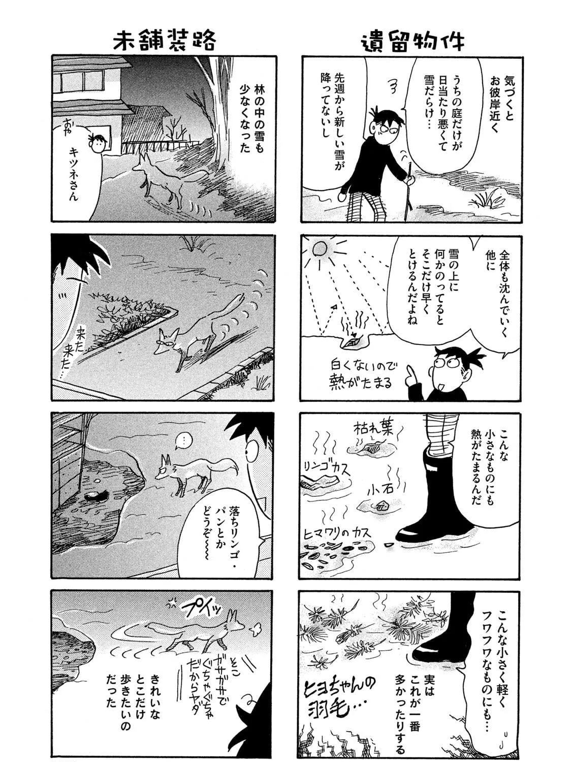 Read Toripan chapter 631 image 4 on Lezhin