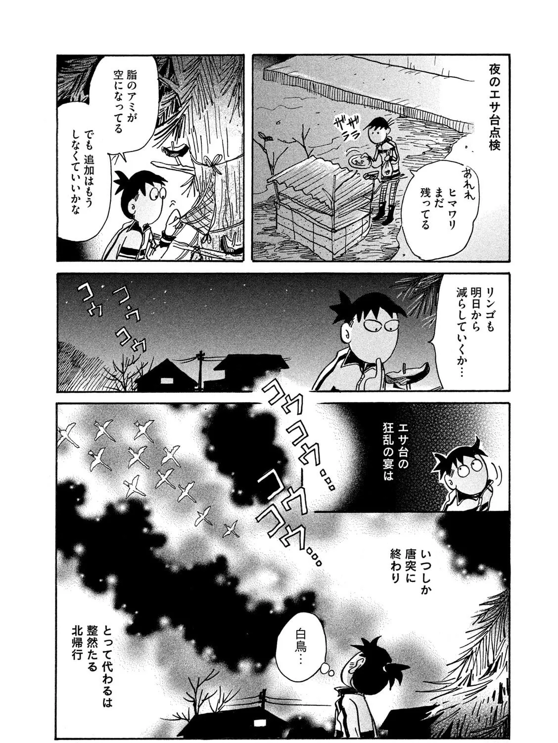 Read Toripan chapter 631 image 6 on Lezhin