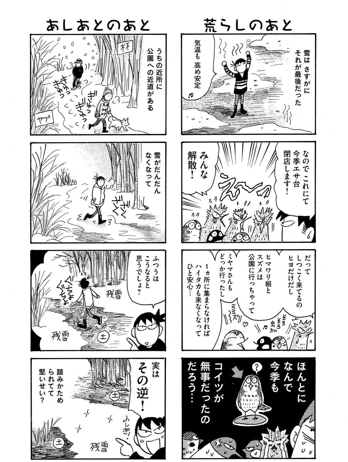 Read Toripan chapter 632 image 4 on Lezhin