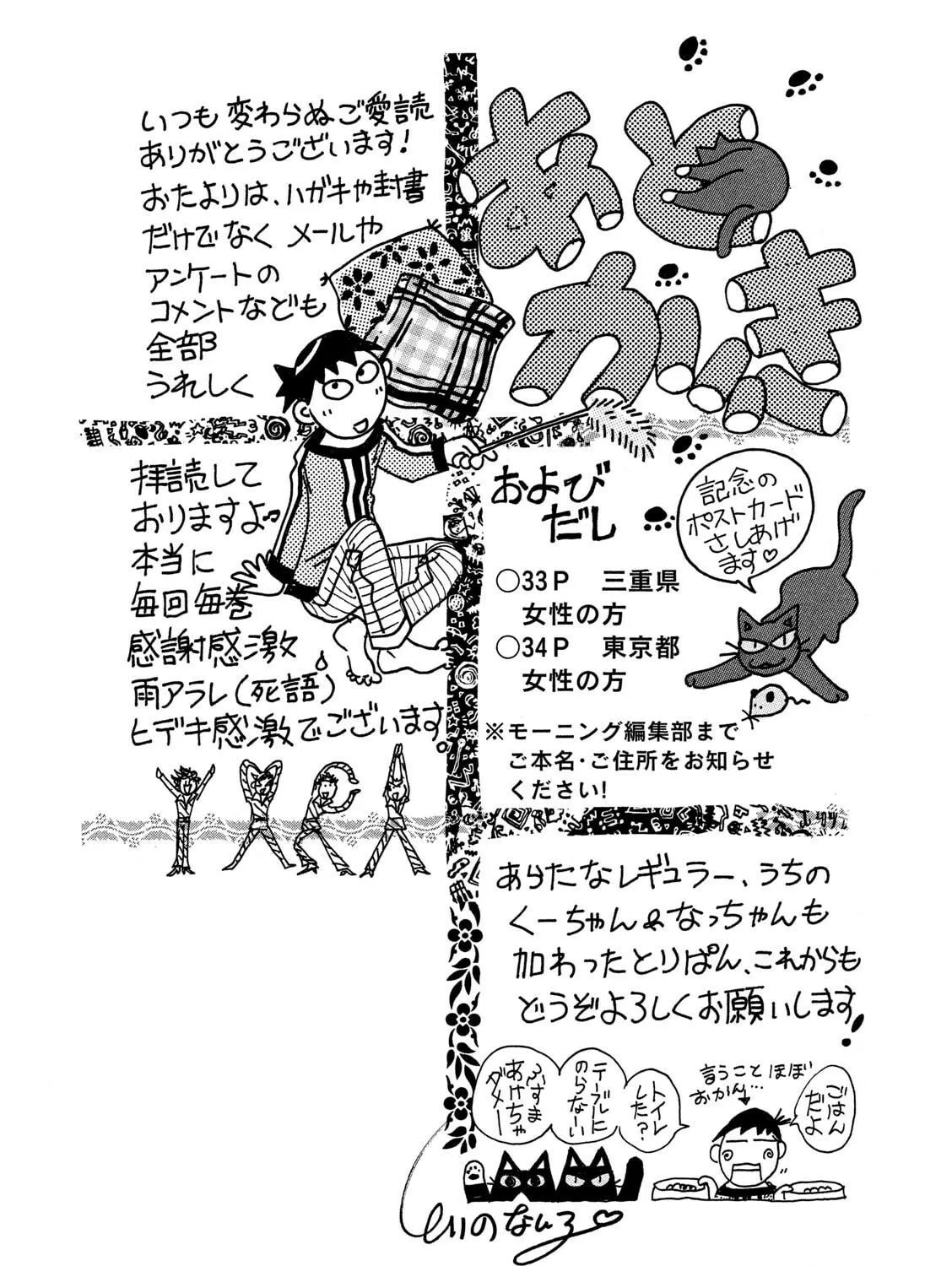 Read Toripan chapter 632 image 8 on Lezhin