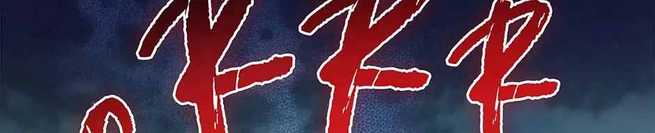 Torn Between Alphas Chapter 54 page 143 - 