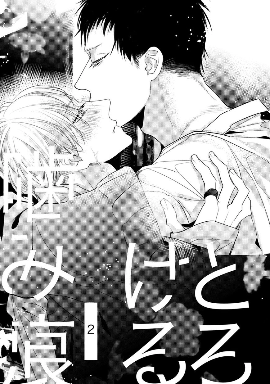 Read Torokeru Kami-kon chapter 2 image 1 on Lezhin