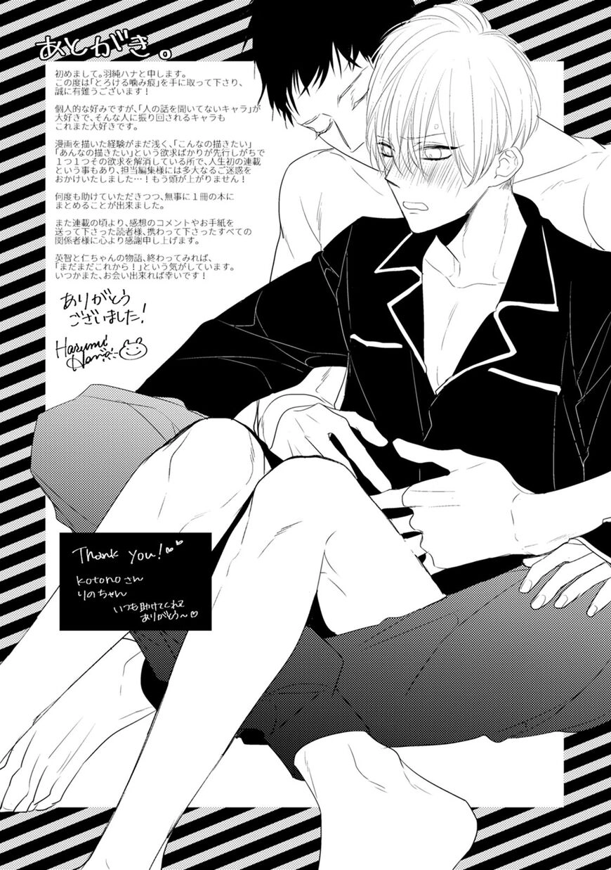 Read Torokeru Kami-kon chapter 5.5 image 10 on Lezhin