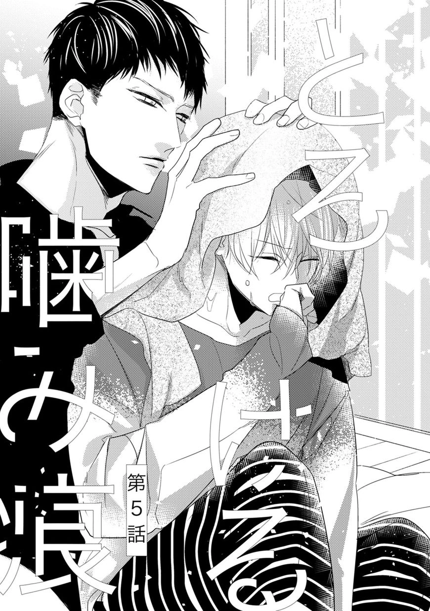 Read Torokeru Kami-kon chapter 5 image 2 on Lezhin